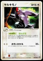 Vigoroth [1st Edition] #70