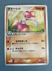 Medicham [1st Edition] #54