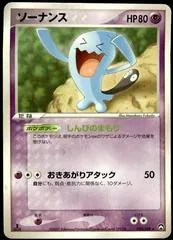 Wobbuffet [1st Edition] #31