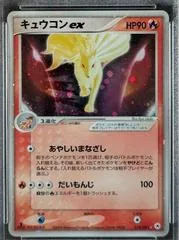 Ninetales ex [1st Edition] #18