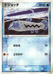 Barboach [1st Edition] #16