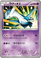 Latios #174/XY-P