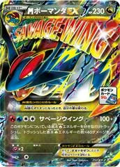 Mega Salamence #257/XY-P