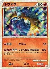 Ho-Oh [Present Campaign] #65/L-P