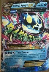 Primal Kyogre EX [Jumbo] #55