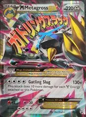 M Metagross EX [Jumbo] #35