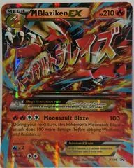 M Blaziken EX [Jumbo] #87
