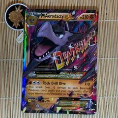 M Aerodactyl EX [Jumbo] #99