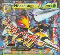 M Beedrill EX [Jumbo] #160