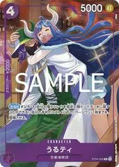Ulti [Best Selection] ST04-002