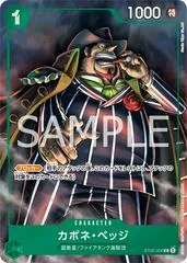 Capone Gang Bege [Best Selection] ST02-004