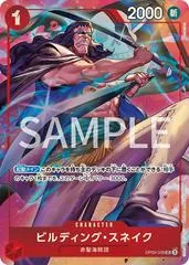 Building Snake [Best Selection] OP09-008