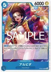 Alvida [Promotion Pack] OP09-043