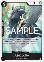 Stronger [Promotion Pack] OP09-089