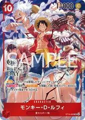 Monkey.D.Luffy [Promotion Pack EX] ST10-006