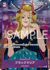 Black Maria [Girls Edition] ST04-011