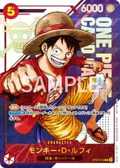 Monkey.D.Luffy [Event Top Prize] ST21-014