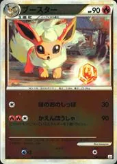 Flareon [Reverse Holo] #9