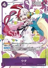 Uta [Premium Card Collection] ST05-004