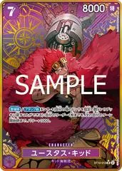 EustassCaptainKid [Storage Box Set Gold] ST10-013