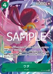 Uta [Storage Box Set] ST16-001