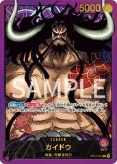 Kaido [Leader Collection] ST04-001