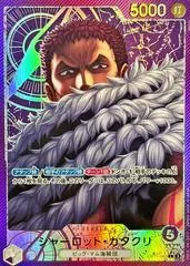Charlotte Katakuri [Alternate Art] OP11-062