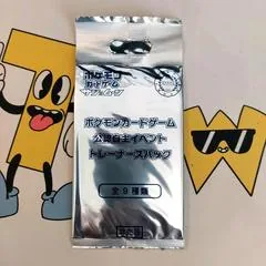 Booster Pack [2017 Staff Event Organizer]