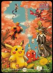 Let's Have Fun Pokeka Spring 2021 Campaign Sticker