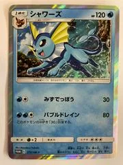 Vaporeon #275/SM-P