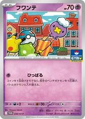 Drifloon #234/SV-P