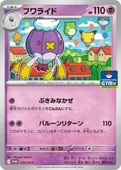 Drifblim #235/SV-P