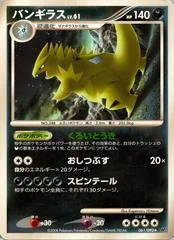 Tyranitar #61