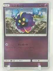 Cosmog #46