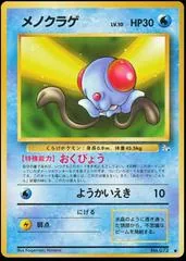 Tentacool #72