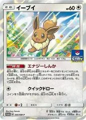 Eevee #245/SM-P