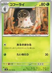 Spewpa #5