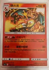 Charizard [Reverse Holo] #4