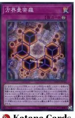 Cubic Mandala [Super Parallel Rare] 20TH-JPC52