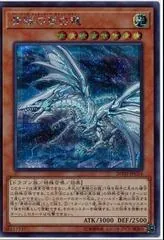 Blue-Eyes Alternative White Dragon 20TH-JPC54