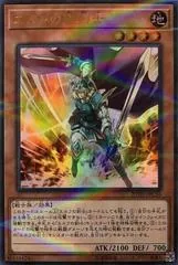 Celtic Guard of Noble Arms [Ultra Parallel Rare] 20TH-JPC56