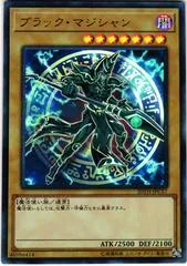 Dark Magician 20TH-JPC57