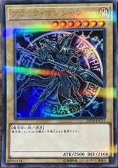 Dark Magician [Ultra Parallel Rare] 20TH-JPC57