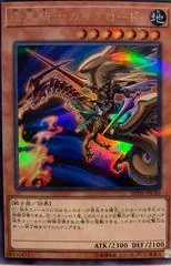 Lord Gaia the Fierce Knight 20TH-JPC60