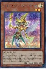 Lemon Magician Girl 20TH-JPC61