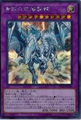 Blue-Eyes Twin Burst Dragon 20TH-JPC64