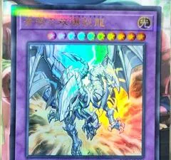 Blue-Eyes Twin Burst Dragon [Ultra Parallel Rare] 20TH-JPC64