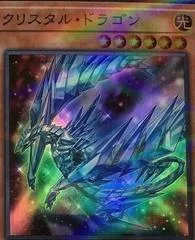 Krystal Dragon [Super Parallel Rare] 20TH-JPC66