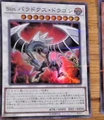 Malefic Paradox Dragon 20TH-JPC73
