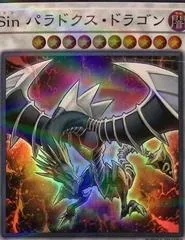 Malefic Paradox Dragon [Super Parallel Rare] 20TH-JPC73